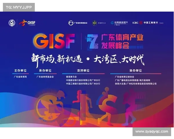 体育产业峰会揭晓:消费城市北沪深竞逐全国前三 体育产业峰会揭晓:消费城市北沪深竞逐全国前三